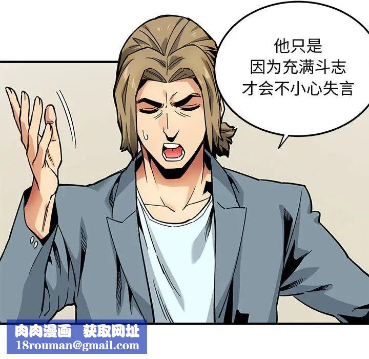 闯入我们家的H先生第3话