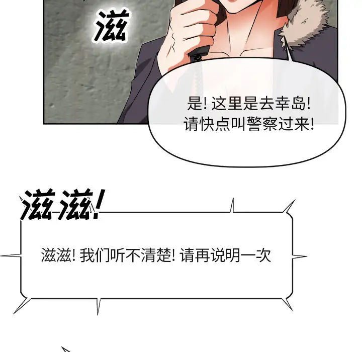 去幸岛第39章