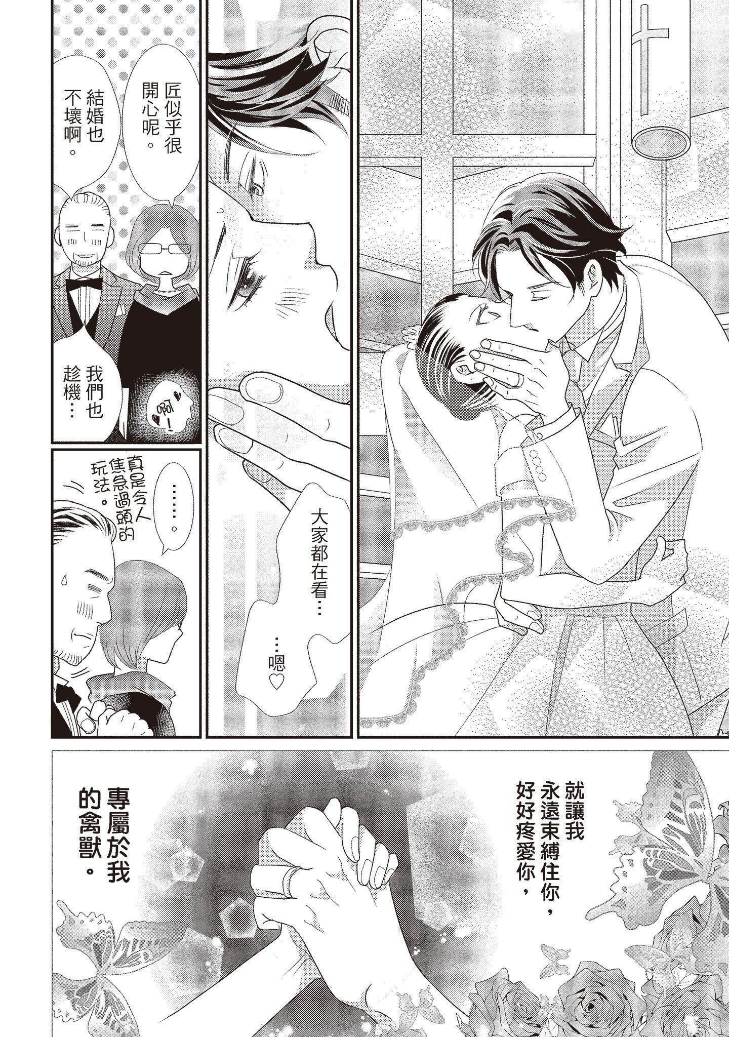 [いいじま凛]Dr.ケダモノとドSな花嫁オレの颜を见ながら啼け[中国翻訳][DL版][いいじま凛]Dr.ケダモノとドSな花嫁オレの颜を见ながら啼け[中国翻訳][DL版]