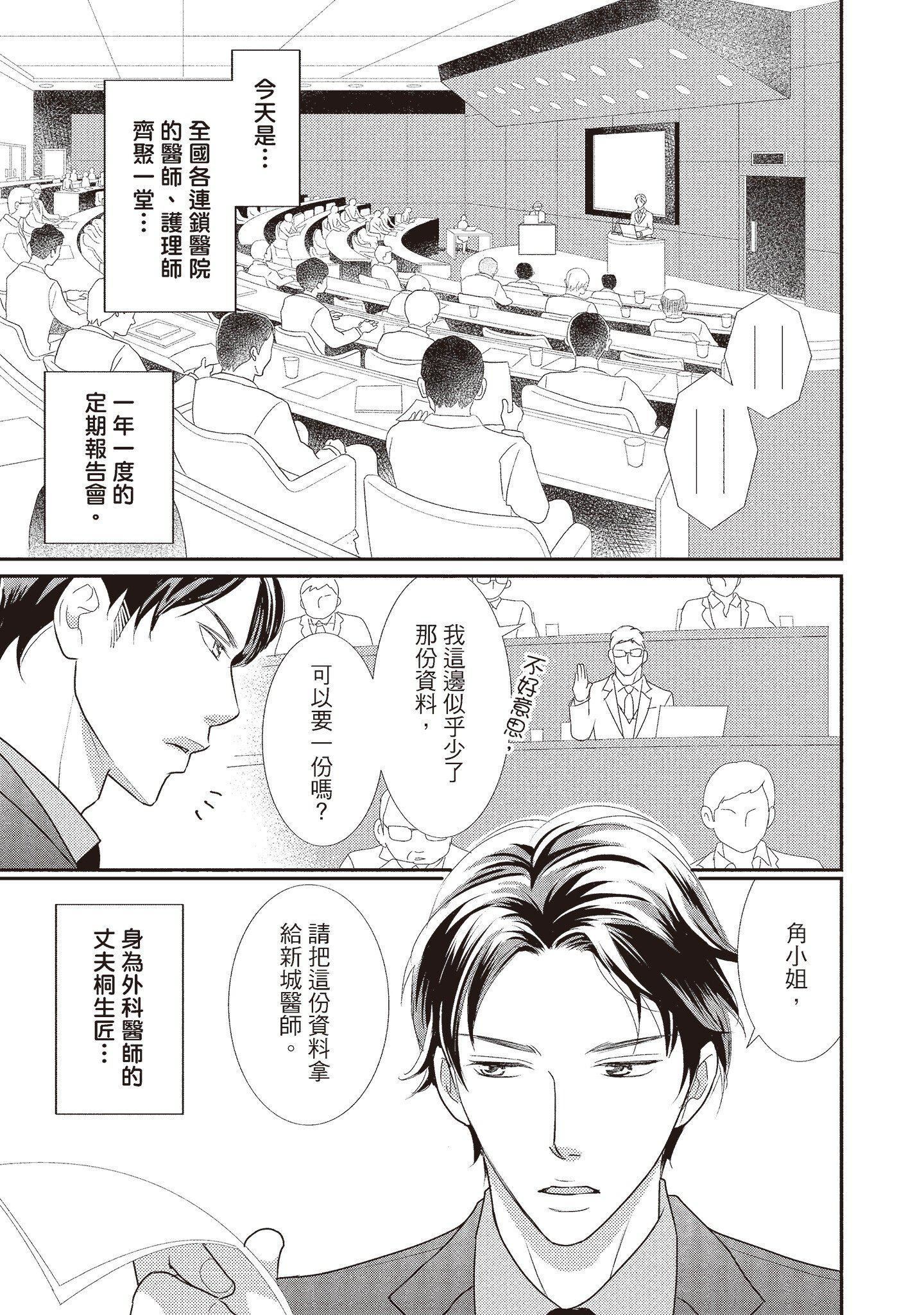 [いいじま凛]Dr.ケダモノとドSな花嫁オレの颜を见ながら啼け[中国翻訳][DL版][いいじま凛]Dr.ケダモノとドSな花嫁オレの颜を见ながら啼け[中国翻訳][DL版]