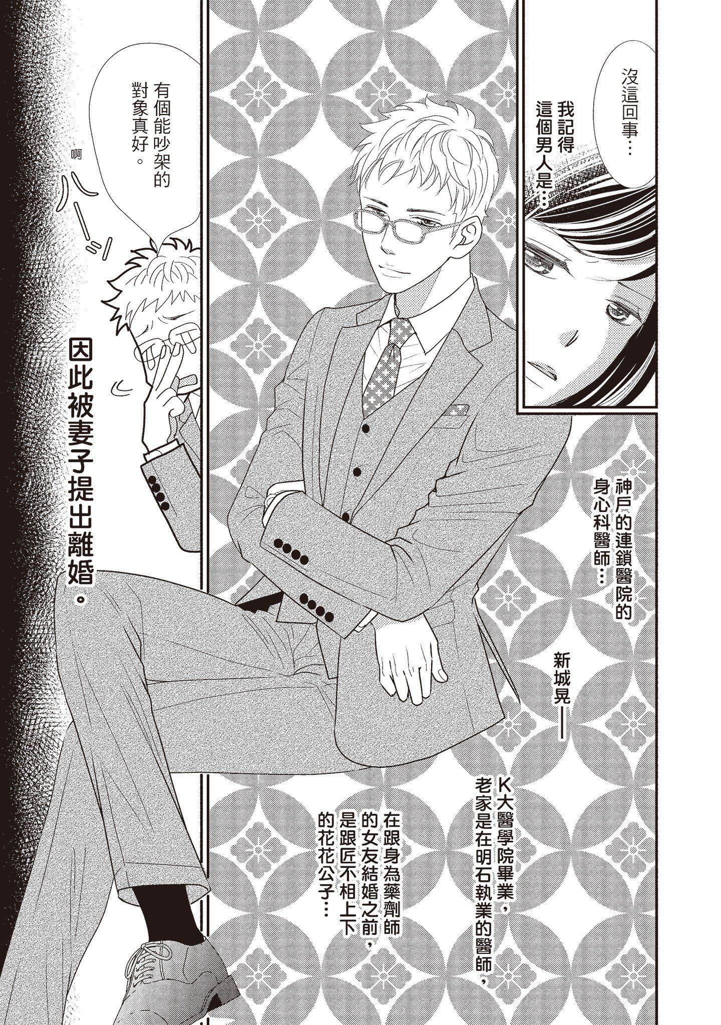 [いいじま凛]Dr.ケダモノとドSな花嫁オレの颜を见ながら啼け[中国翻訳][DL版][いいじま凛]Dr.ケダモノとドSな花嫁オレの颜を见ながら啼け[中国翻訳][DL版]