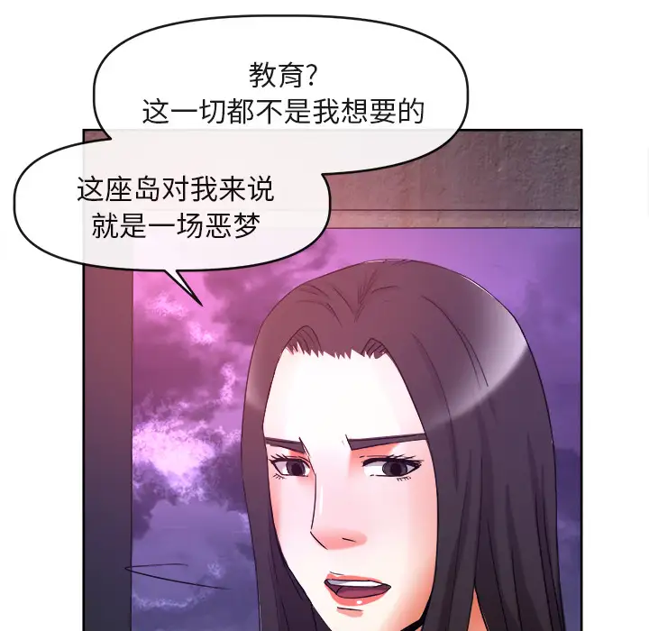 去幸岛第39章