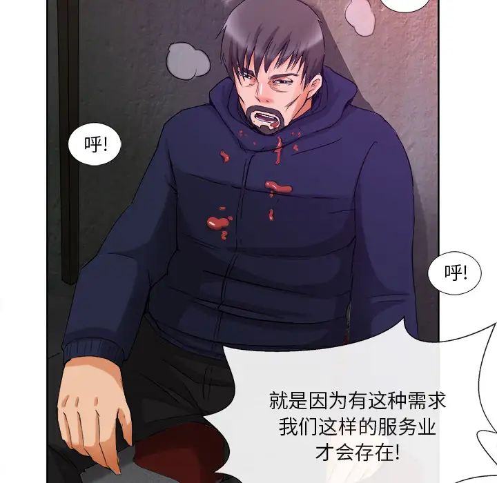 去幸岛第39章