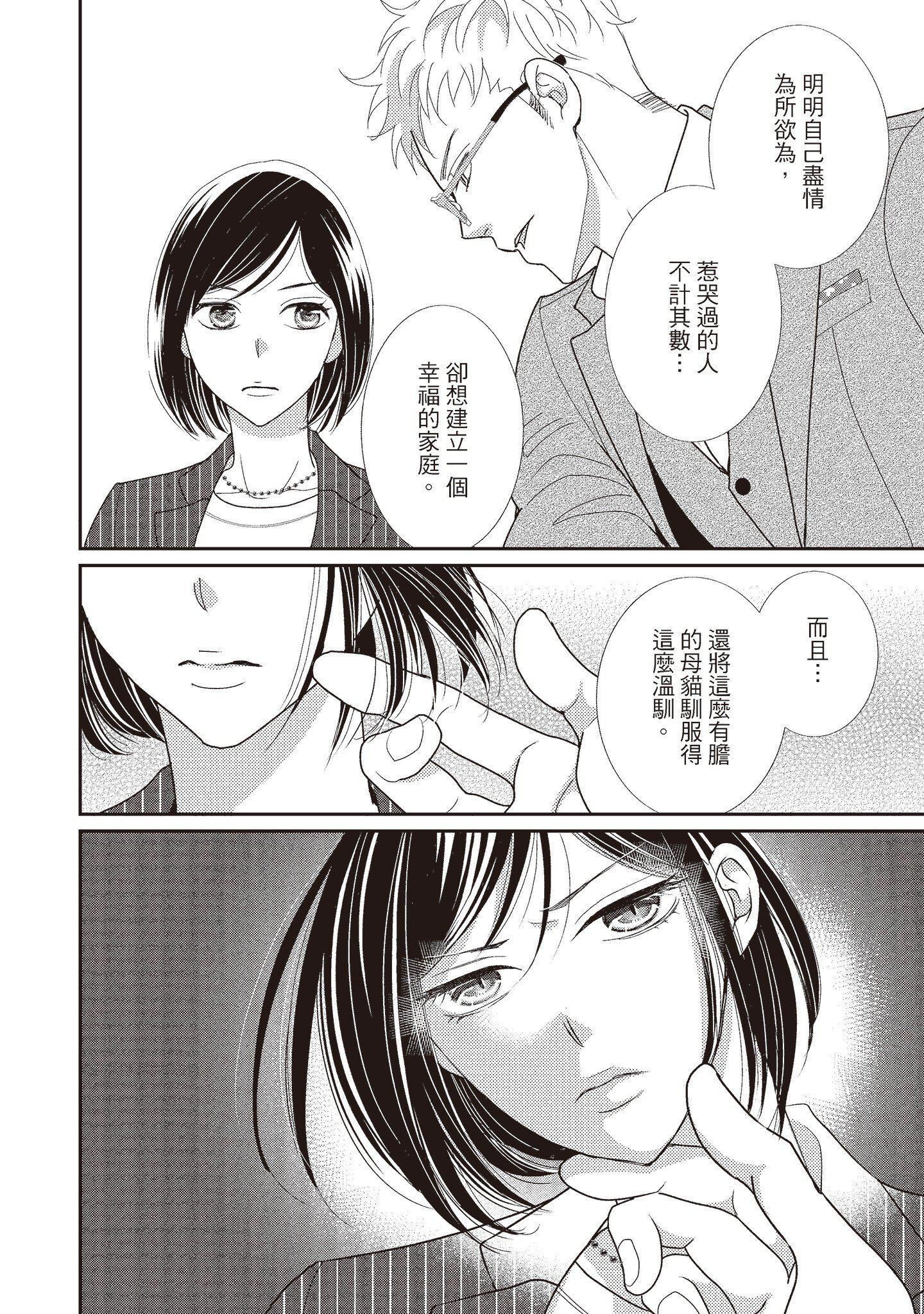 [いいじま凛]Dr.ケダモノとドSな花嫁オレの颜を见ながら啼け[中国翻訳][DL版][いいじま凛]Dr.ケダモノとドSな花嫁オレの颜を见ながら啼け[中国翻訳][DL版]