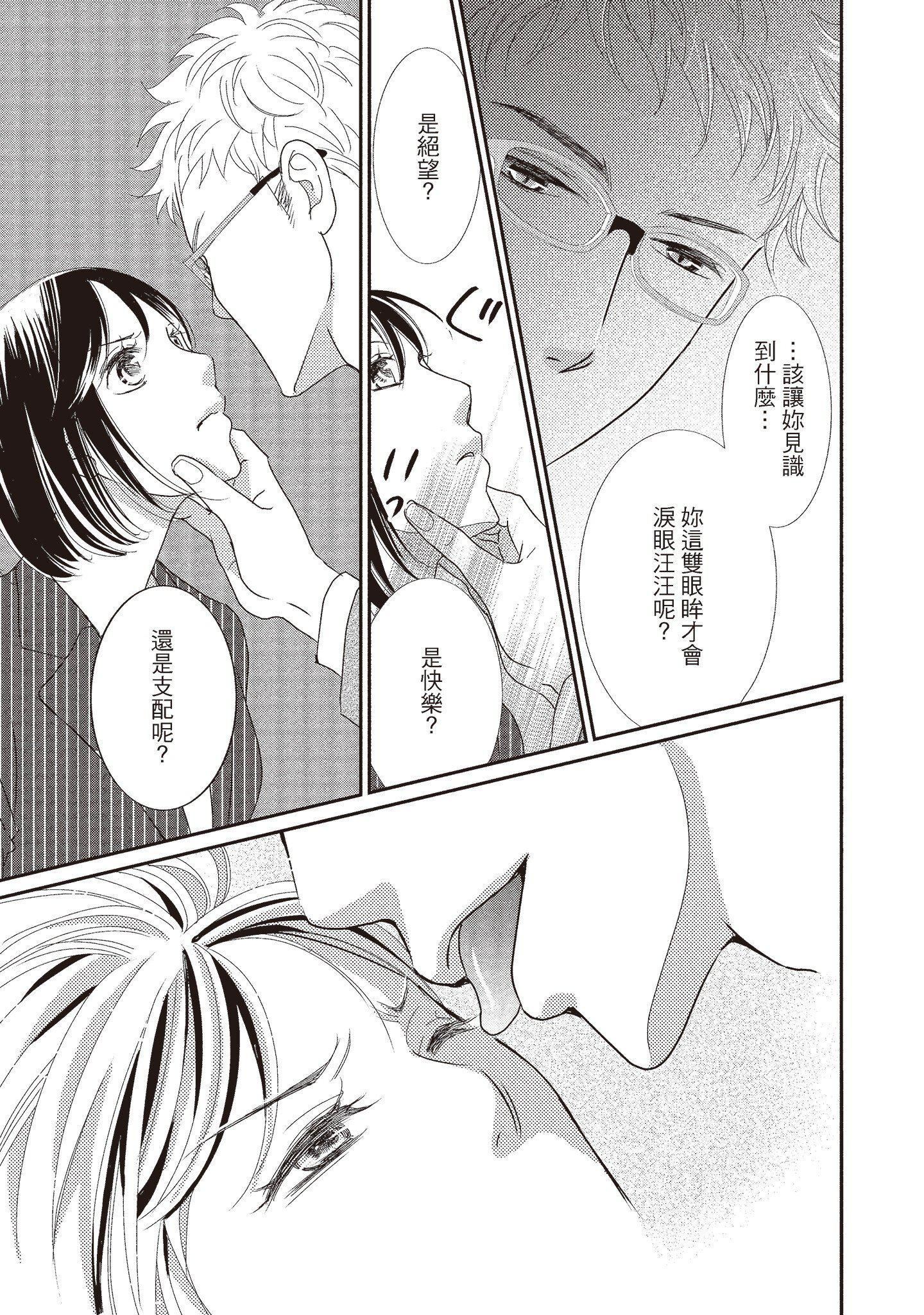 [いいじま凛]Dr.ケダモノとドSな花嫁オレの颜を见ながら啼け[中国翻訳][DL版][いいじま凛]Dr.ケダモノとドSな花嫁オレの颜を见ながら啼け[中国翻訳][DL版]