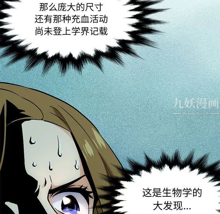 闯入我们家的H先生第3话