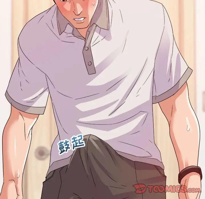 暗戀必有回應第4話