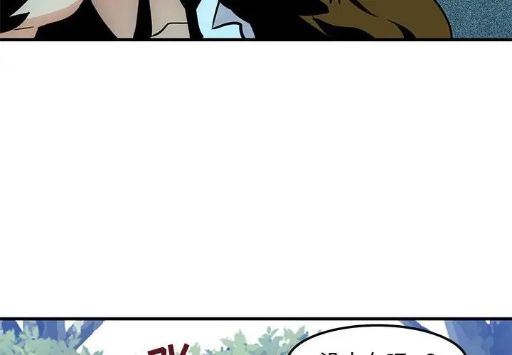 闖入我們家的H先生第4话