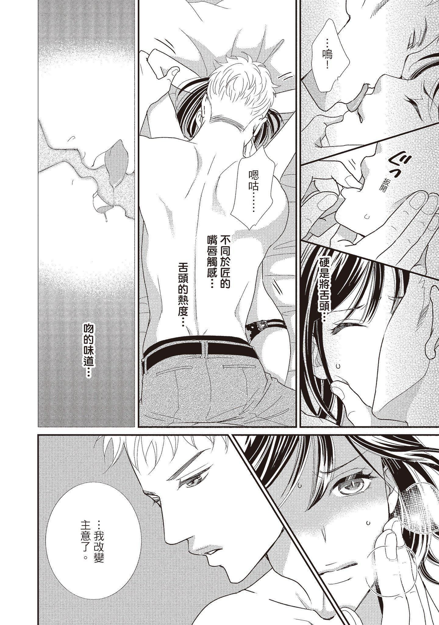 [いいじま凜]Dr.ケダモノとドSな花嫁オレの顔を見ながら啼け[中國翻訳][DL版][いいじま凜]Dr.ケダモノとドSな花嫁オレの顔を見ながら啼け[中國翻訳][DL版]