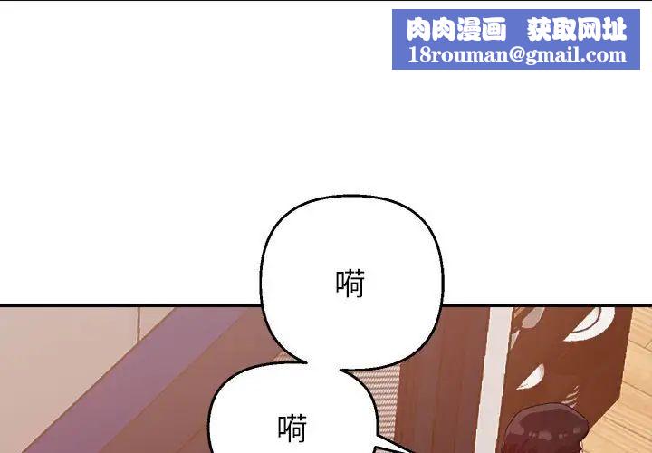 暗戀必有回應第5話