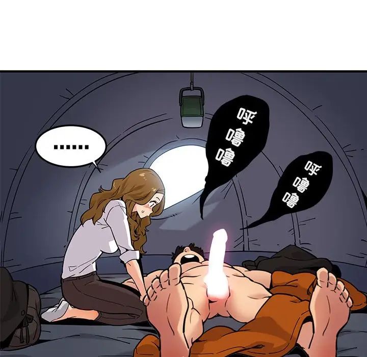 闖入我們家的H先生第4话