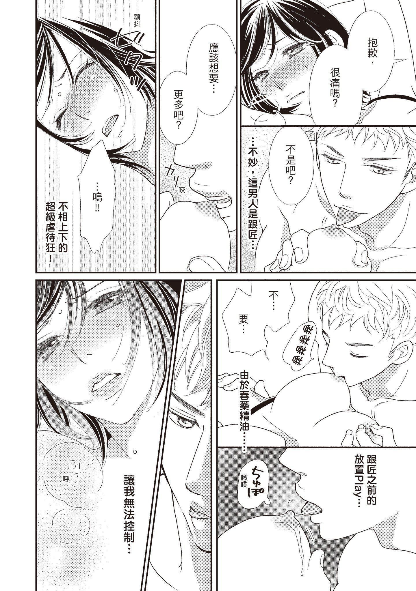 [いいじま凛]Dr.ケダモノとドSな花嫁オレの颜を见ながら啼け[中国翻訳][DL版][いいじま凛]Dr.ケダモノとドSな花嫁オレの颜を见ながら啼け[中国翻訳][DL版]