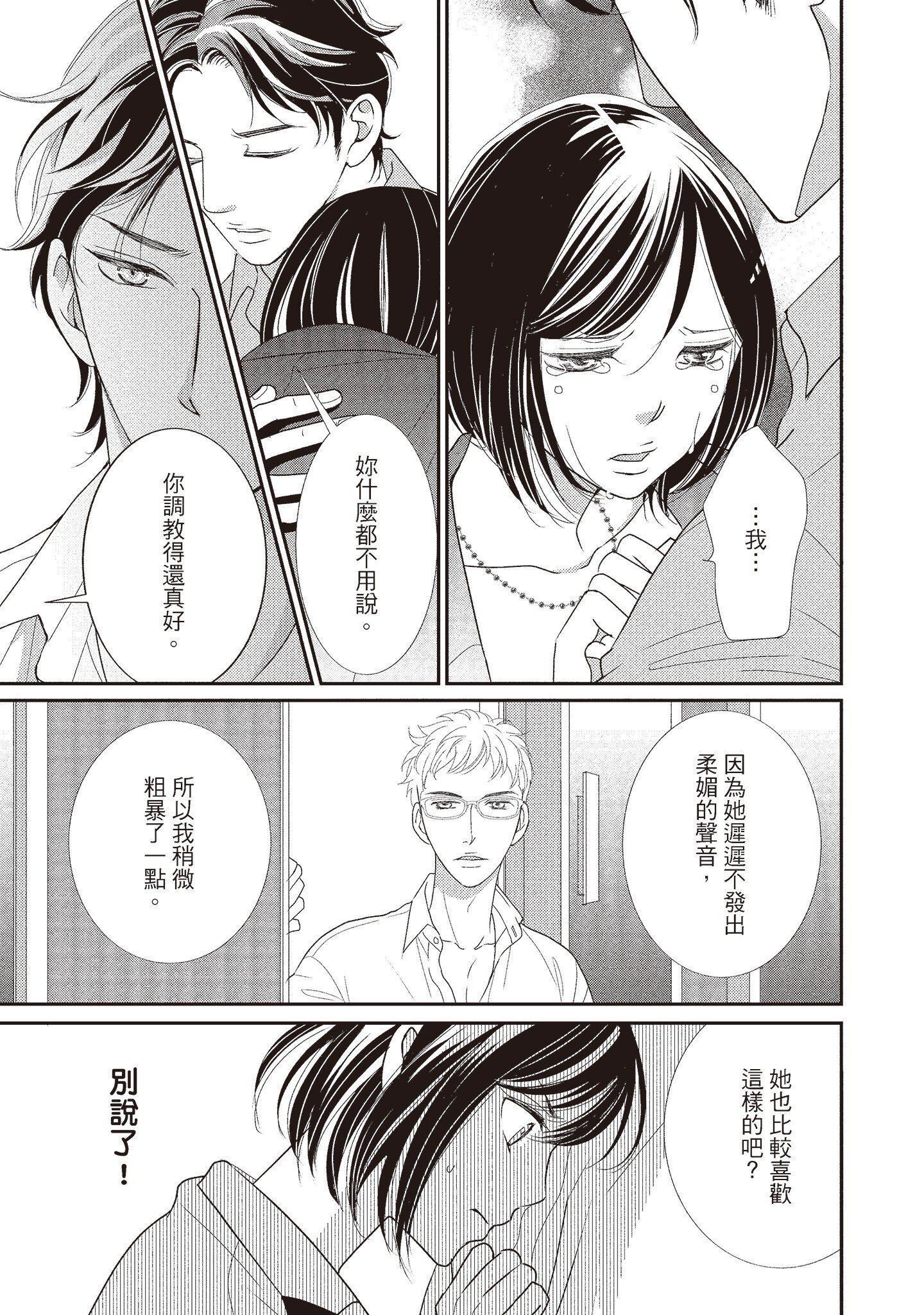 [いいじま凜]Dr.ケダモノとドSな花嫁オレの顔を見ながら啼け[中國翻訳][DL版][いいじま凜]Dr.ケダモノとドSな花嫁オレの顔を見ながら啼け[中國翻訳][DL版]