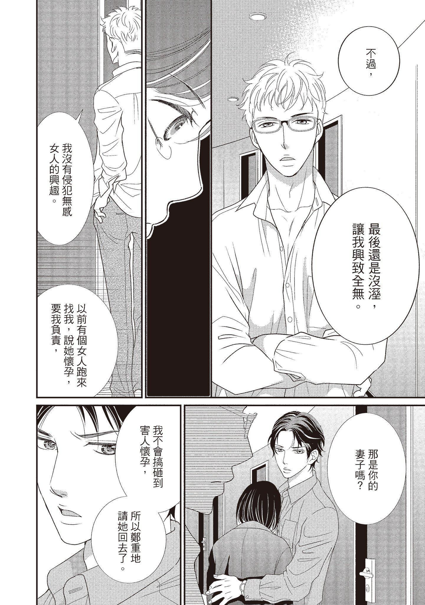 [いいじま凜]Dr.ケダモノとドSな花嫁オレの顔を見ながら啼け[中國翻訳][DL版][いいじま凜]Dr.ケダモノとドSな花嫁オレの顔を見ながら啼け[中國翻訳][DL版]