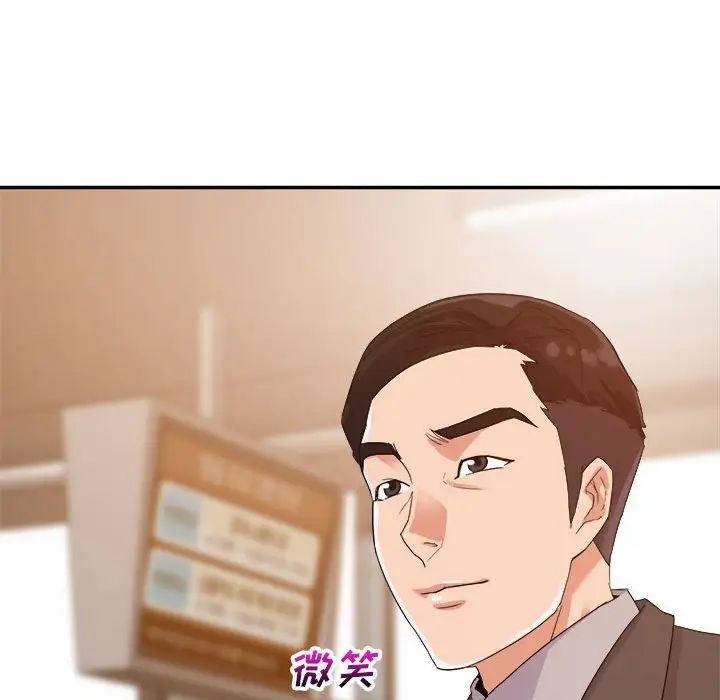 暗戀必有回應第5話