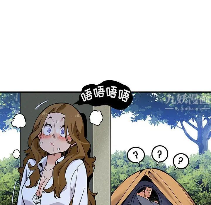 闖入我們家的H先生第4话