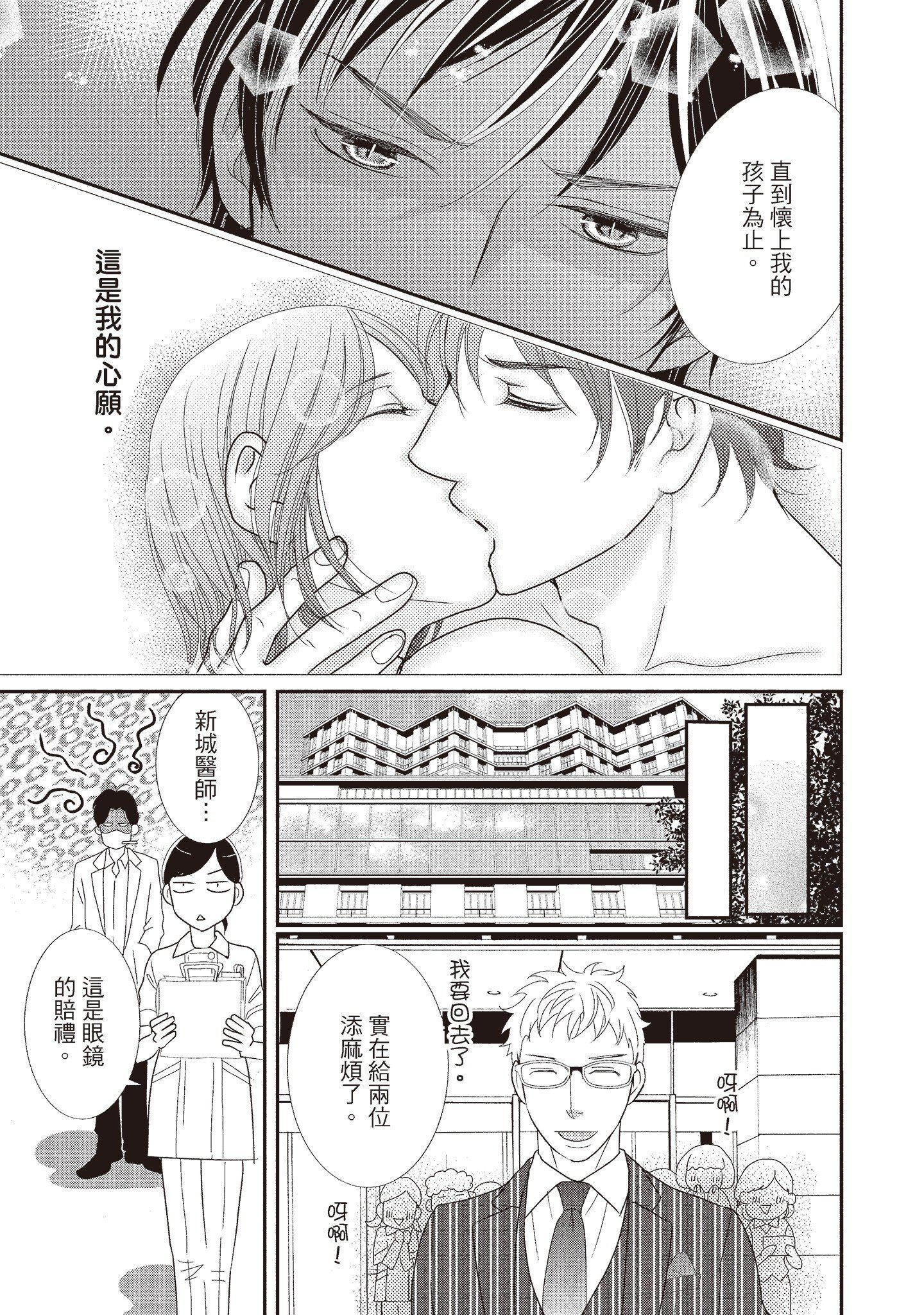 [いいじま凛]Dr.ケダモノとドSな花嫁オレの颜を见ながら啼け[中国翻訳][DL版][いいじま凛]Dr.ケダモノとドSな花嫁オレの颜を见ながら啼け[中国翻訳][DL版]