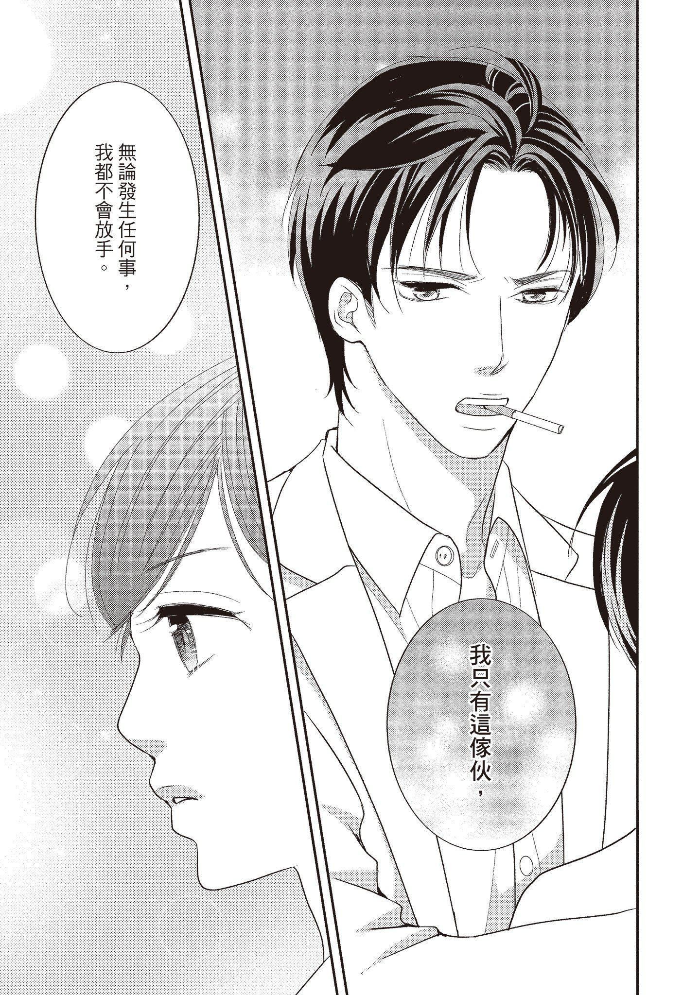 [いいじま凛]Dr.ケダモノとドSな花嫁オレの颜を见ながら啼け[中国翻訳][DL版][いいじま凛]Dr.ケダモノとドSな花嫁オレの颜を见ながら啼け[中国翻訳][DL版]