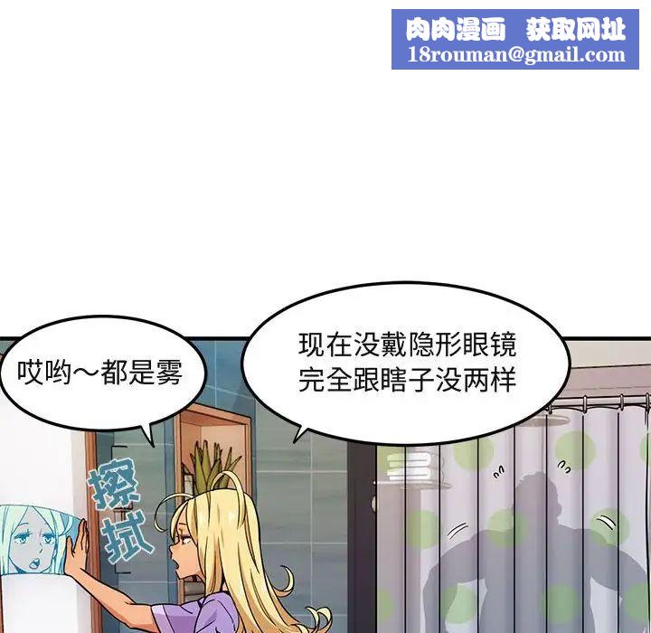 闯入我们家的H先生第4话