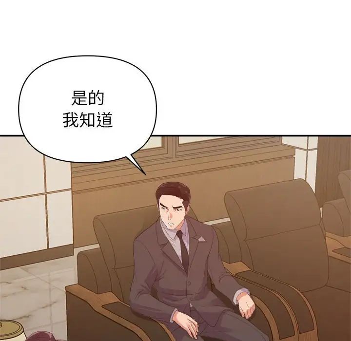 暗戀必有回應第5話