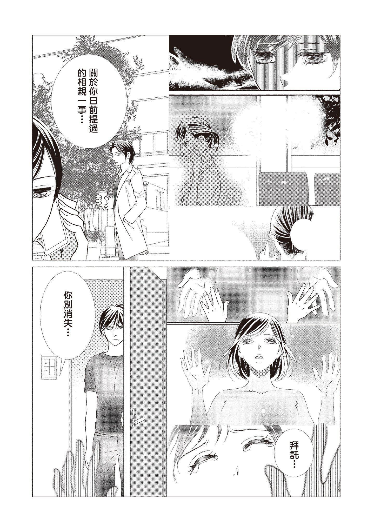 [いいじま凜]Dr.ケダモノとドSな花嫁オレの顔を見ながら啼け[中國翻訳][DL版][いいじま凜]Dr.ケダモノとドSな花嫁オレの顔を見ながら啼け[中國翻訳][DL版]