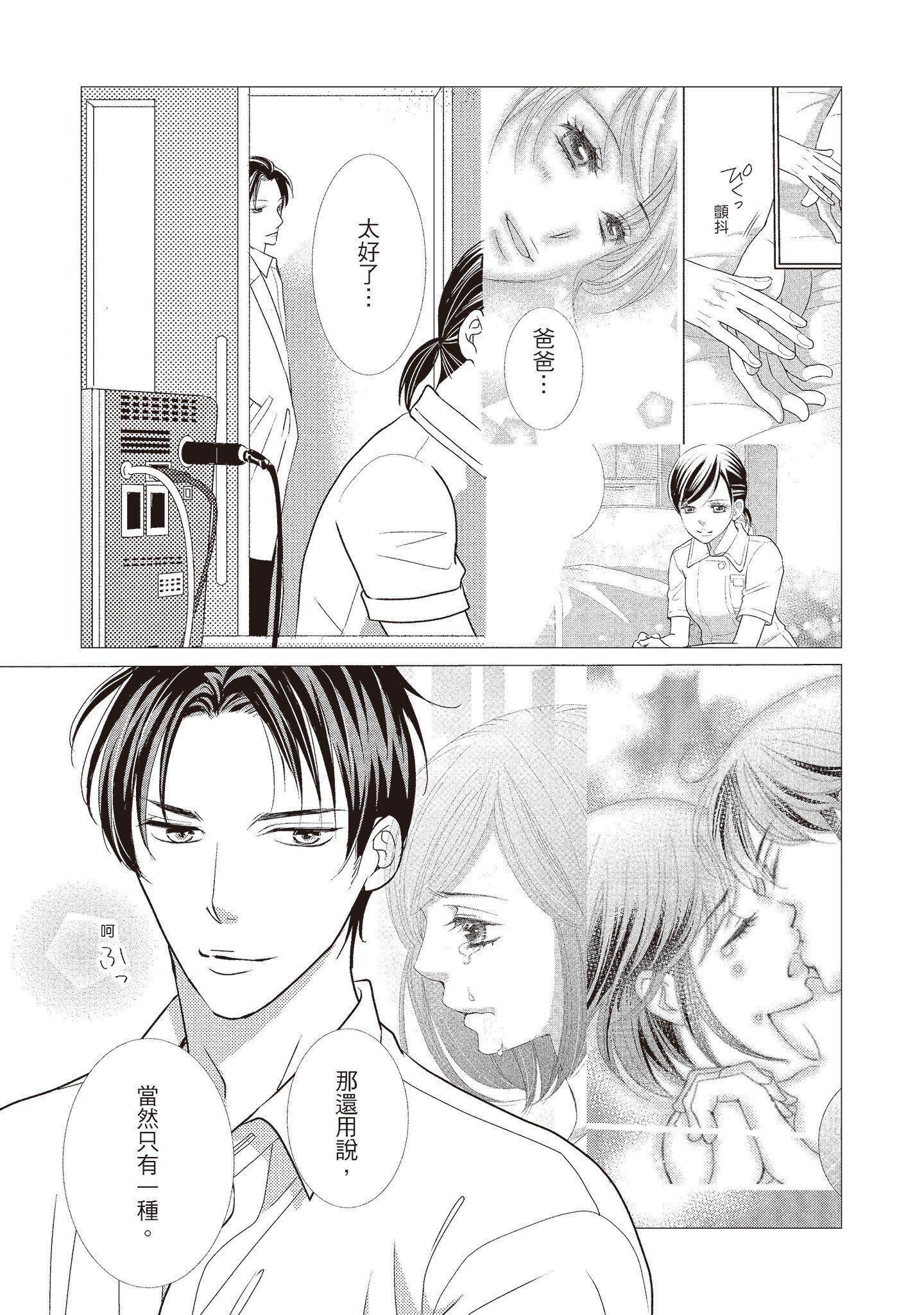 [いいじま凛]Dr.ケダモノとドSな花嫁オレの颜を见ながら啼け[中国翻訳][DL版][いいじま凛]Dr.ケダモノとドSな花嫁オレの颜を见ながら啼け[中国翻訳][DL版]