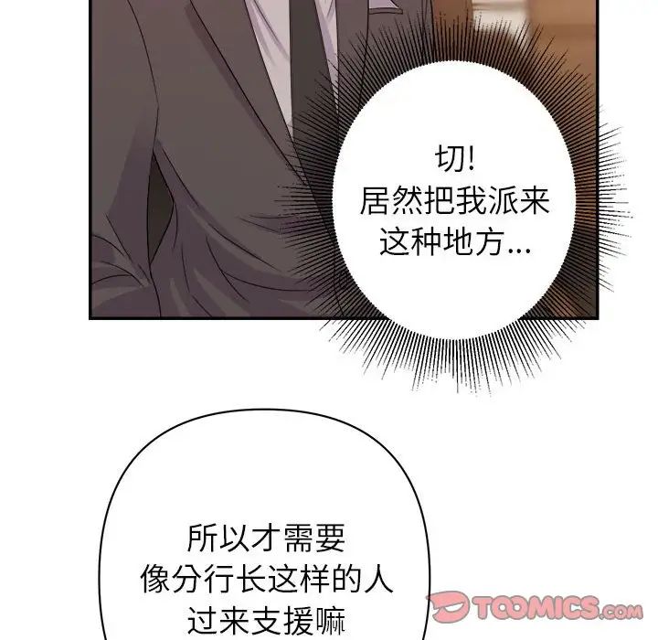 暗恋必有回应第5话