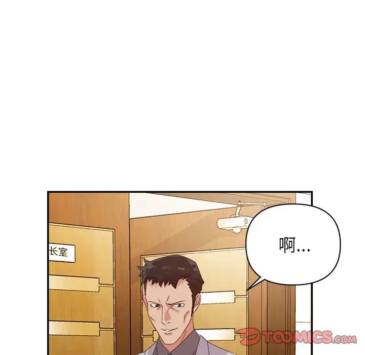 暗恋必有回应第5话