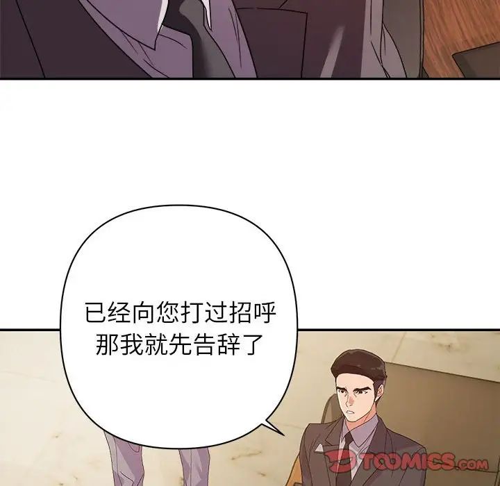 暗恋必有回应第5话
