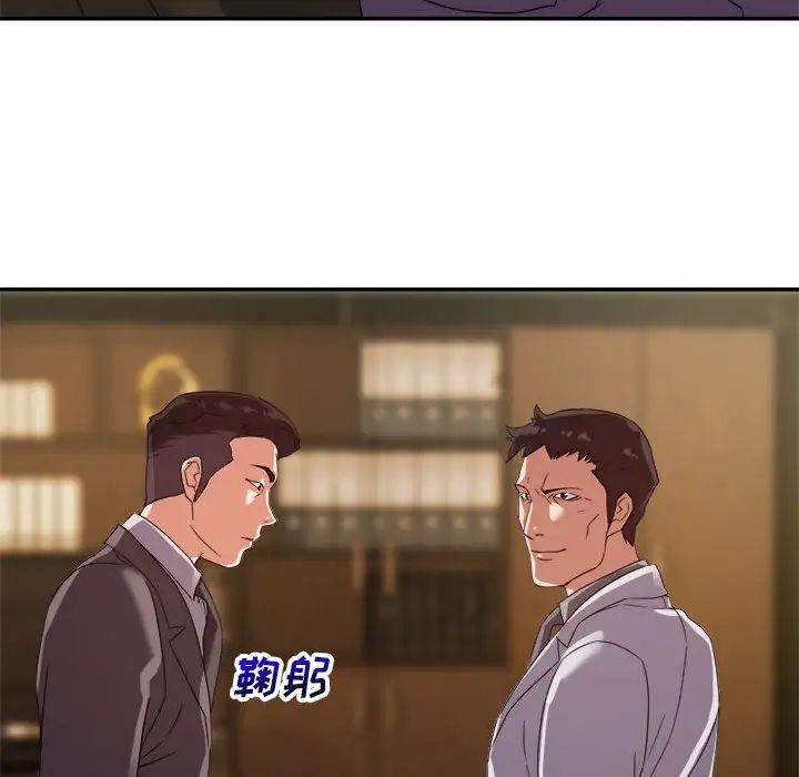 暗恋必有回应第5话