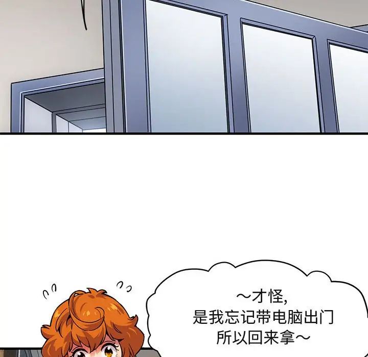 闯入我们家的H先生第4话