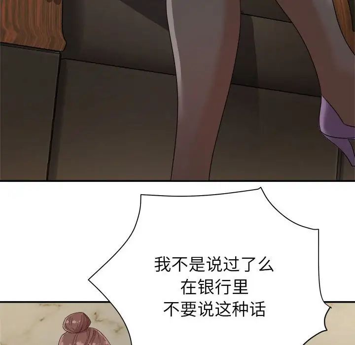 暗戀必有回應第5話