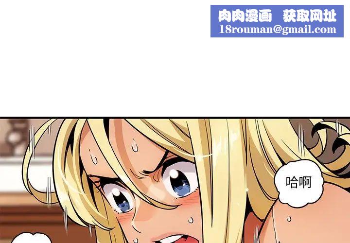 闯入我们家的H先生第5话