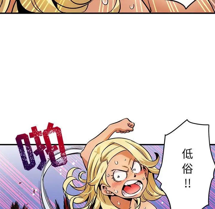 闯入我们家的H先生第5话