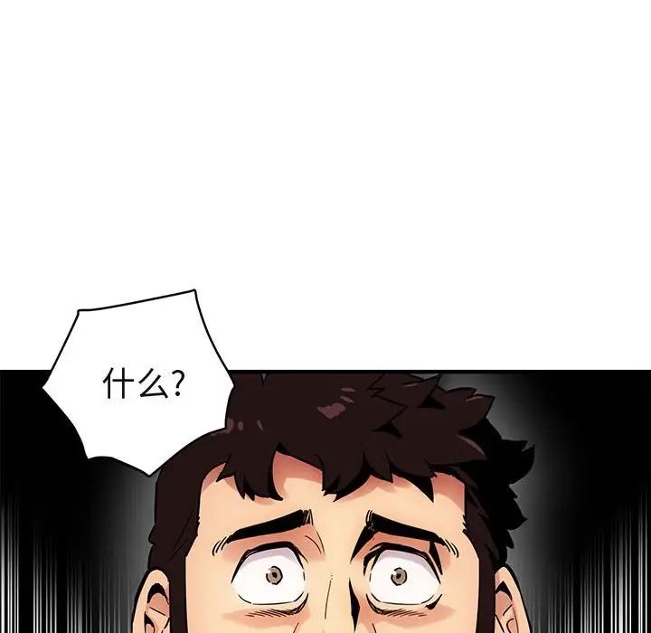 闖入我們家的H先生第5话