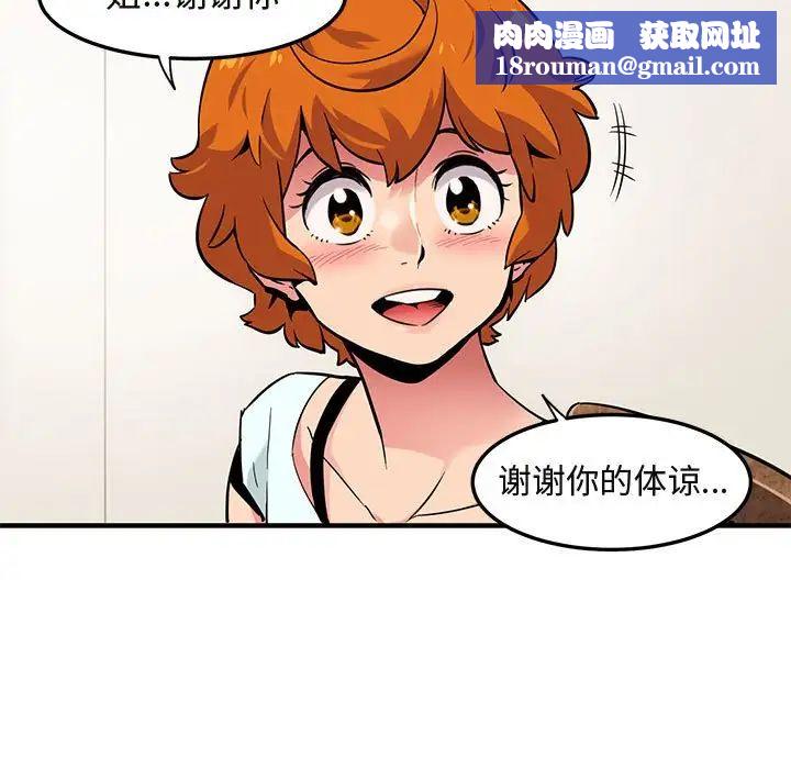 闯入我们家的H先生第5话