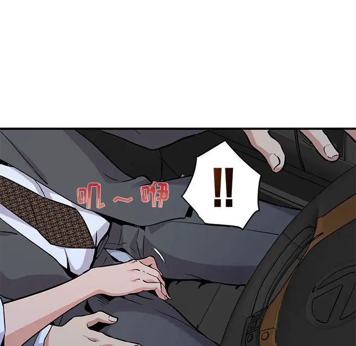 闖入我們家的H先生第5话