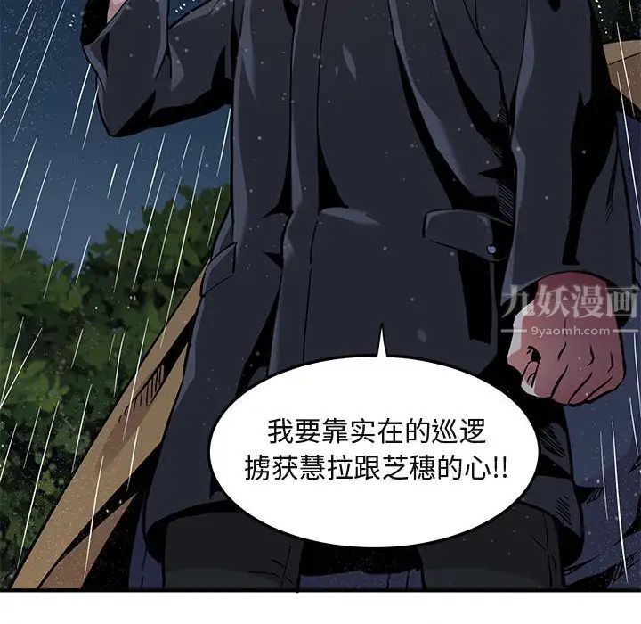 闖入我們家的H先生第5话