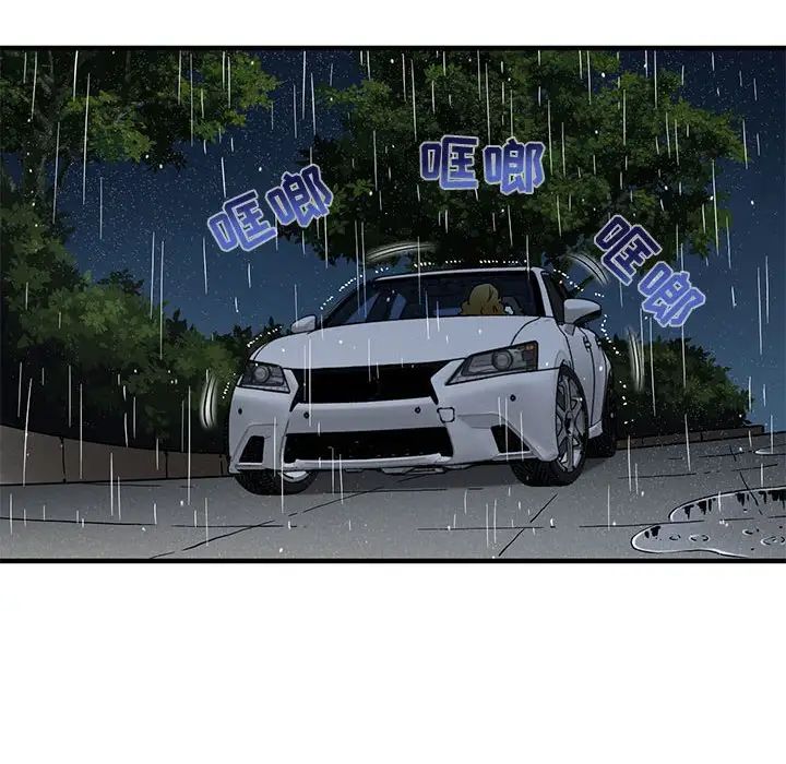 闖入我們家的H先生第5话