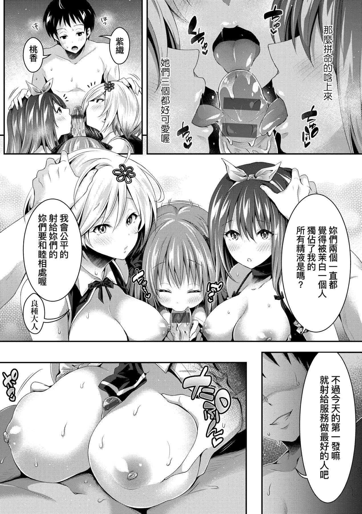 [ハチゴ]ハーレムメイドのダメダメ♡えっち[中国翻訳][DL版][ハチゴ]ハーレムメイドのダメダメ♡えっち[中国翻訳][DL版]
