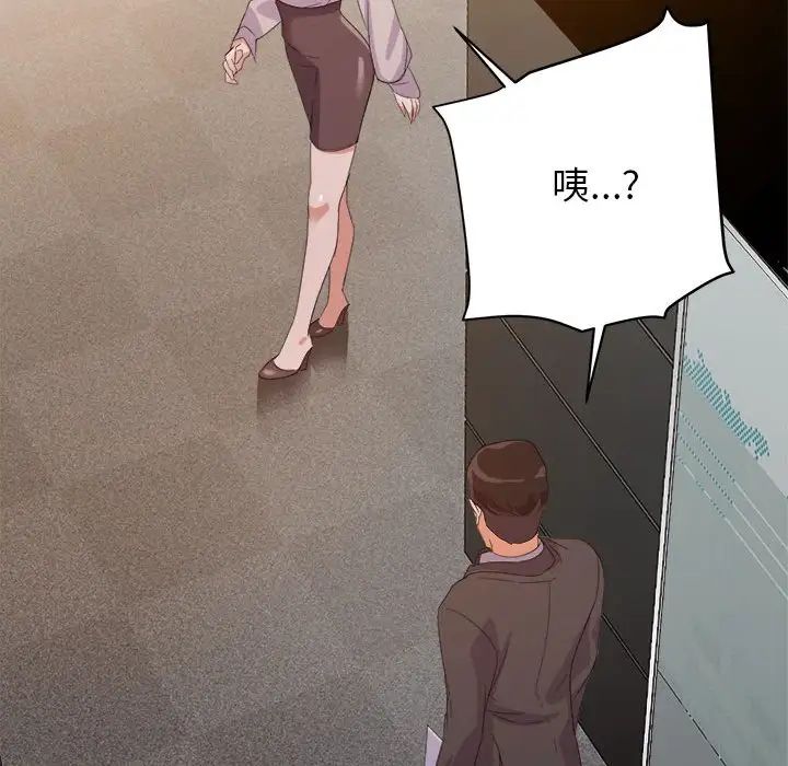 暗恋必有回应第6话