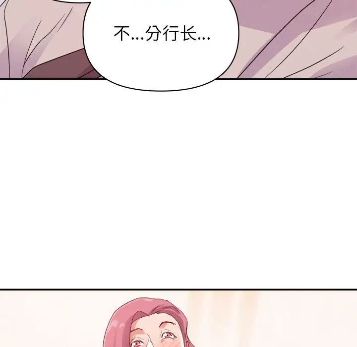 暗恋必有回应第6话