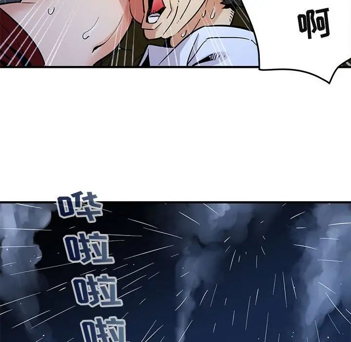 闖入我們家的H先生第6话