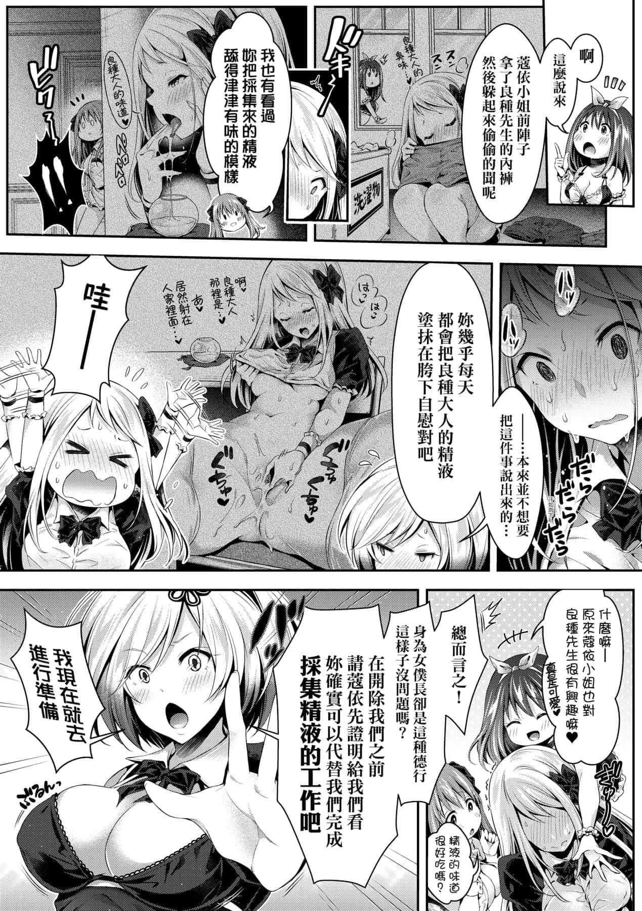 [ハチゴ]ハーレムメイドのダメダメ♡えっち[中国翻訳][DL版][ハチゴ]ハーレムメイドのダメダメ♡えっち[中国翻訳][DL版]