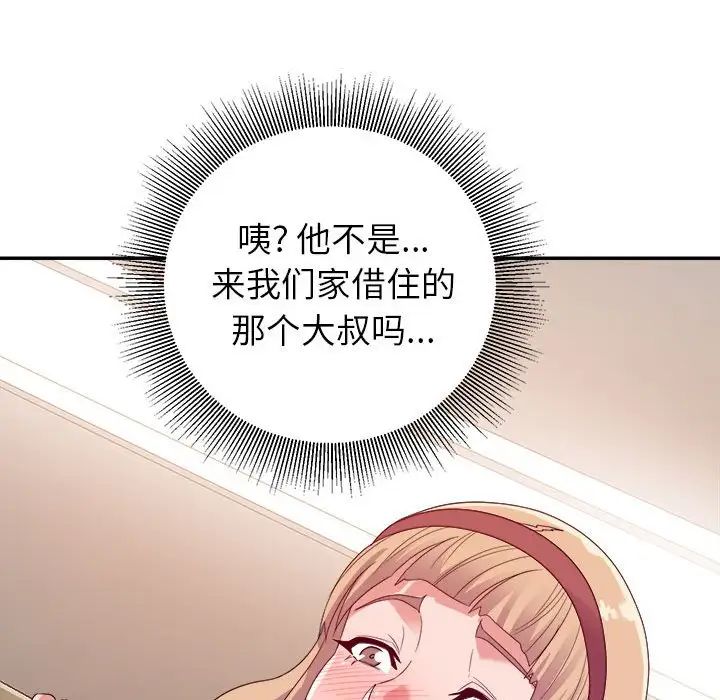 暗恋必有回应第7话