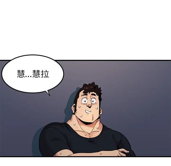 闖入我們家的H先生第6话