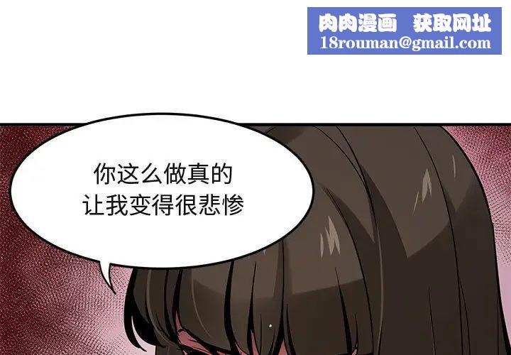 闯入我们家的H先生第7话