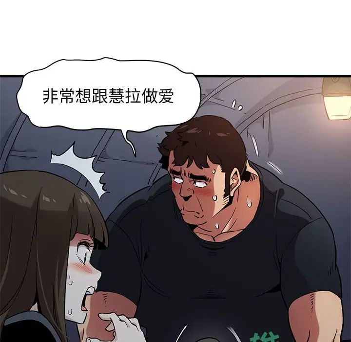 闖入我們家的H先生第7话