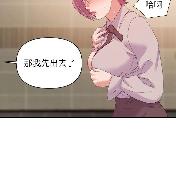 暗恋必有回应第7话