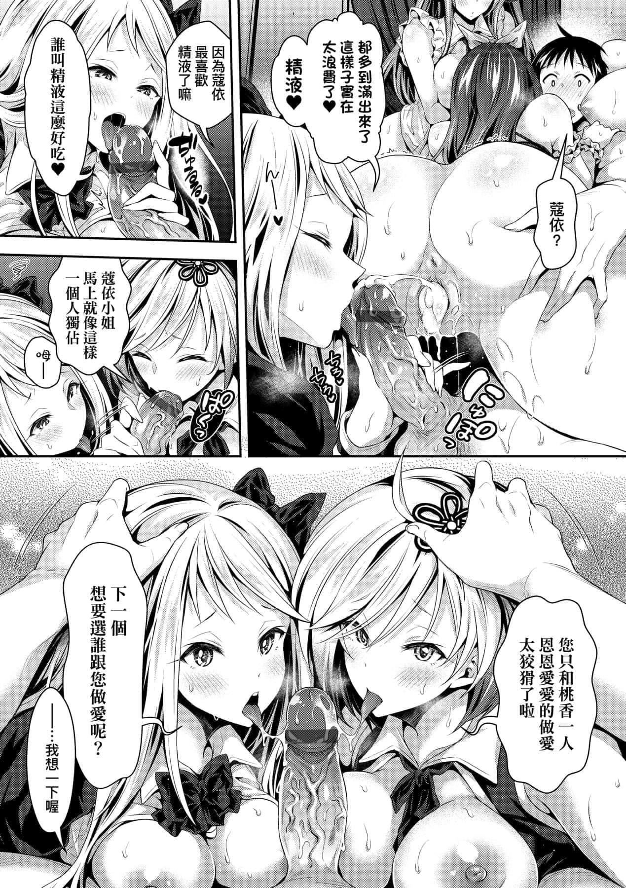 [ハチゴ]ハーレムメイドのダメダメ♡えっち[中国翻訳][DL版][ハチゴ]ハーレムメイドのダメダメ♡えっち[中国翻訳][DL版]